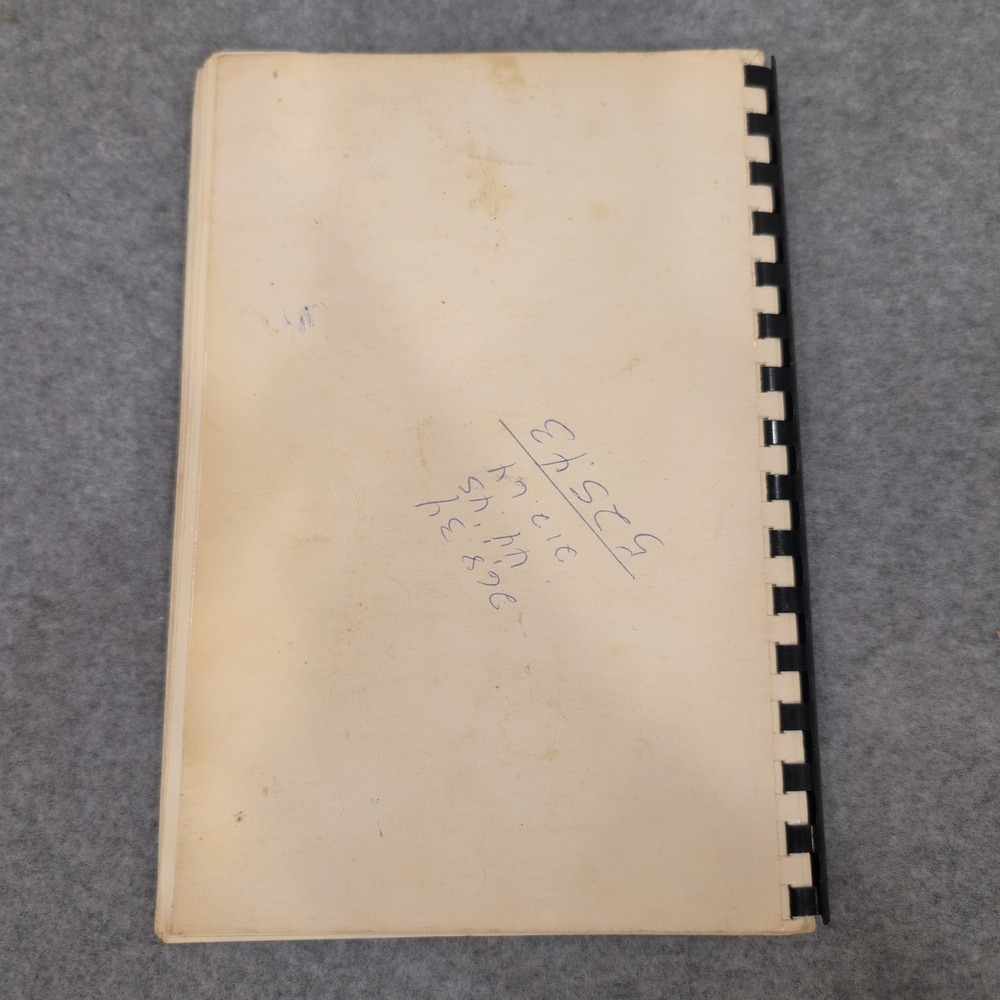 1982 GFWC Alexander City Junior Service League Cookbook Recipes of Members - Picture 3 of 3